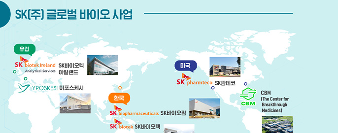 SK㈜, 미국서 ‘SK 바이오 나이트’ 개최...글로벌 파트너십 확대