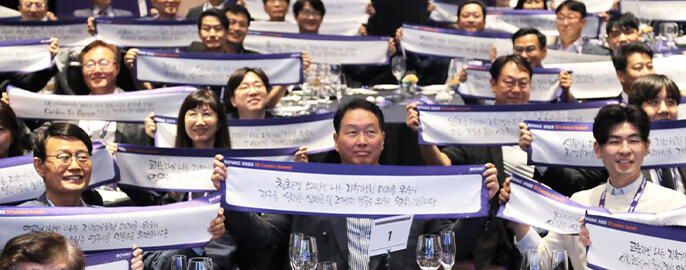 최태원 회장 “급변하는 사회문제, 연결과 협력으로 풀자”