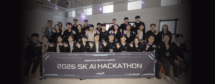 SK, ‘2026 SK AI 해커톤’ 성료··· ‘구성원 AX로 현장 문제 푼다’