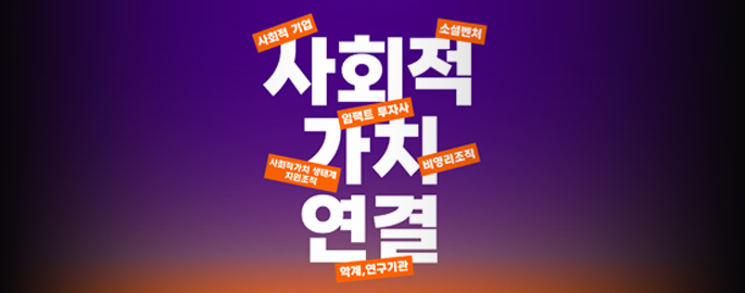 SOVAC 2026에서 ‘지역의 미래’ 해법 찾는다